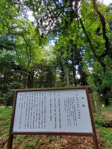 白河神社の歴史