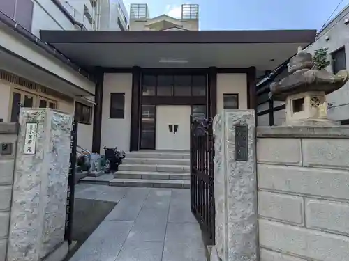 栄敬寺(東京都)