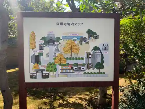 森巌寺のその他建物