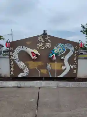 御嶽山 白龍神社(群馬県)