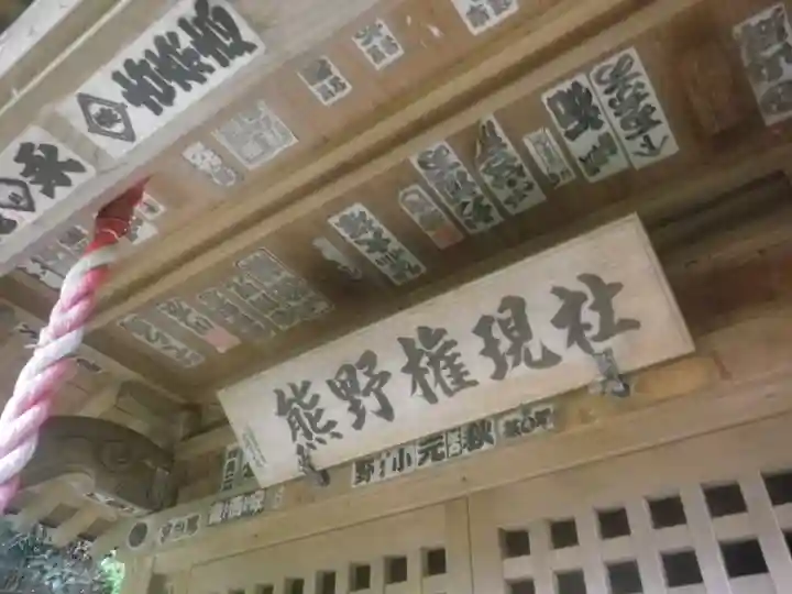 岩殿寺のその他建物