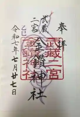 武蔵二宮 金鑚神社(埼玉県)