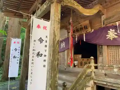 桜松神社(岩手県)