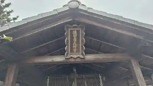 猿田彦神社(京都府)