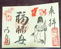 明白院(東京都)