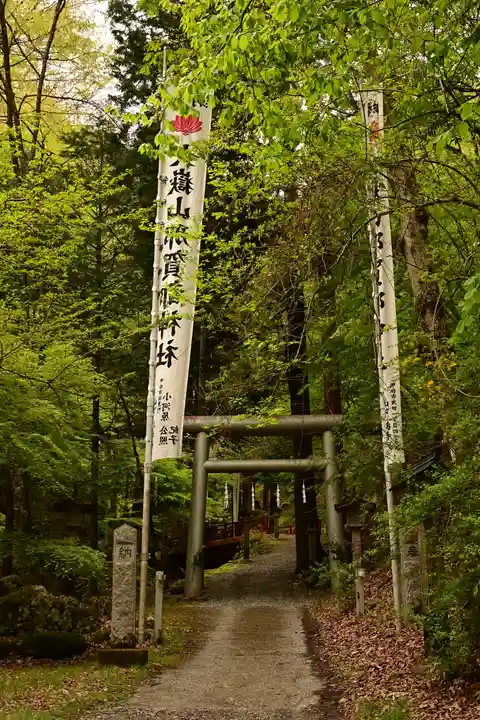 大嶽山那賀都神社(山梨県)