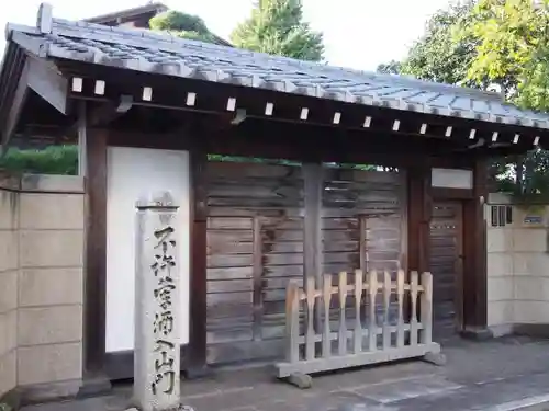 真如院のその他建物