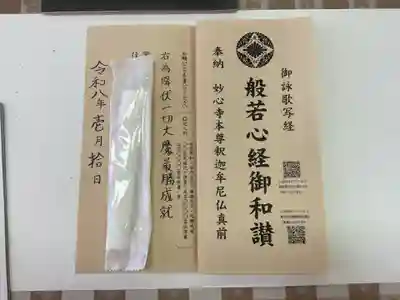 宗栄寺(愛知県)