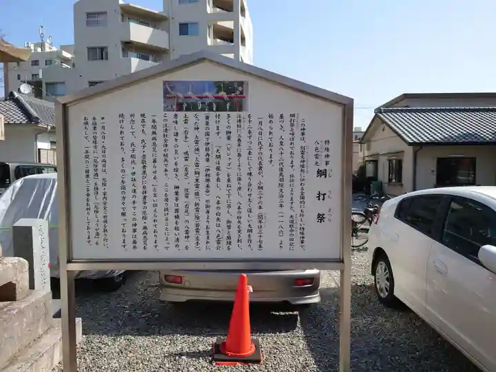 綱敷天満神社(兵庫県)