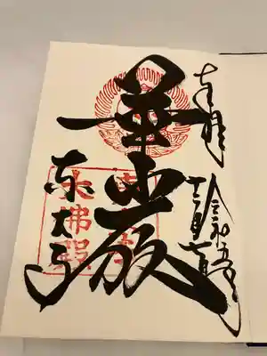 東大寺(奈良県)