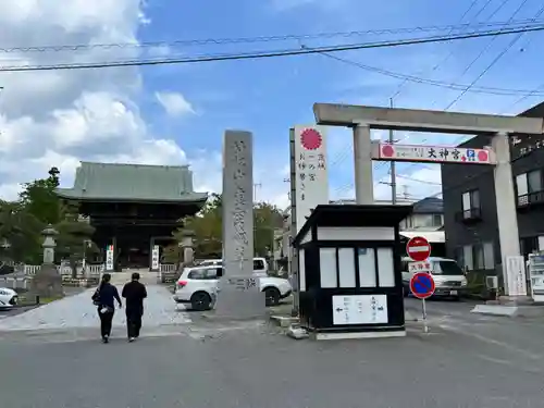 村松大神宮(茨城県)