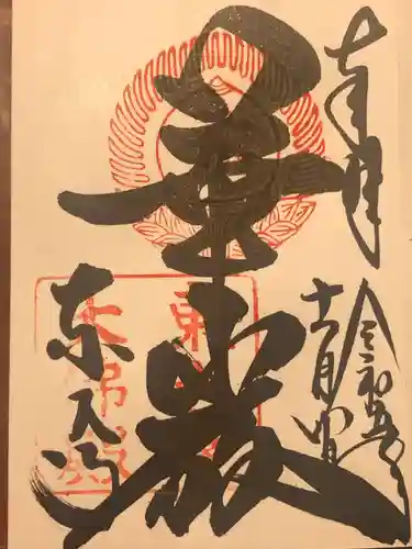 東大寺(奈良県)