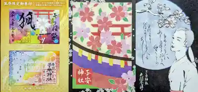 子安神社(東京都)