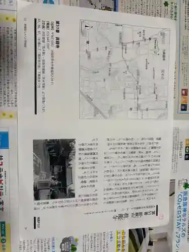 真龍寺(大阪府)