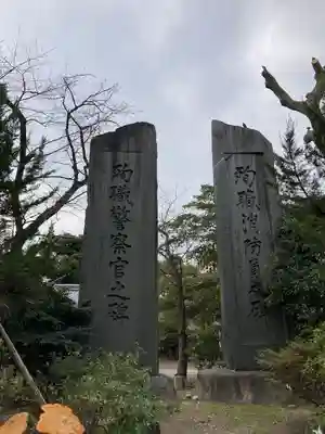 愛知縣護國神社(愛知県)