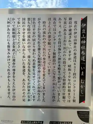 走湯神社(静岡県)