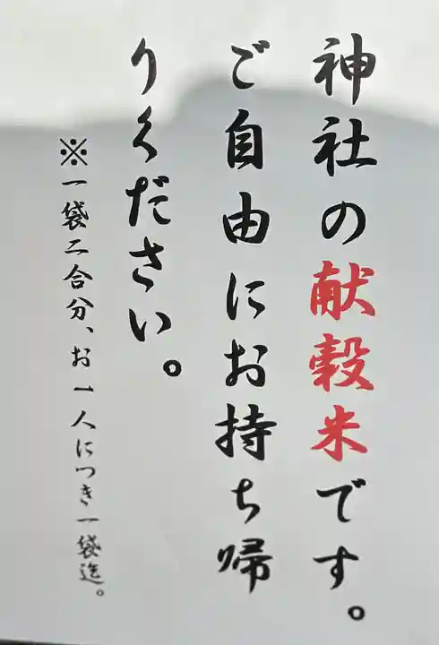 群馬県護国神社(群馬県)