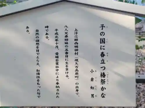 伊豫豆比古命神社(愛媛県)