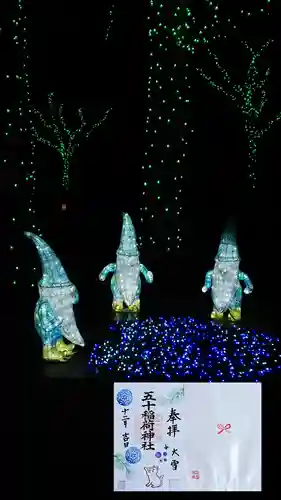 五十稲荷神社(栄寿稲荷神社)の御朱印