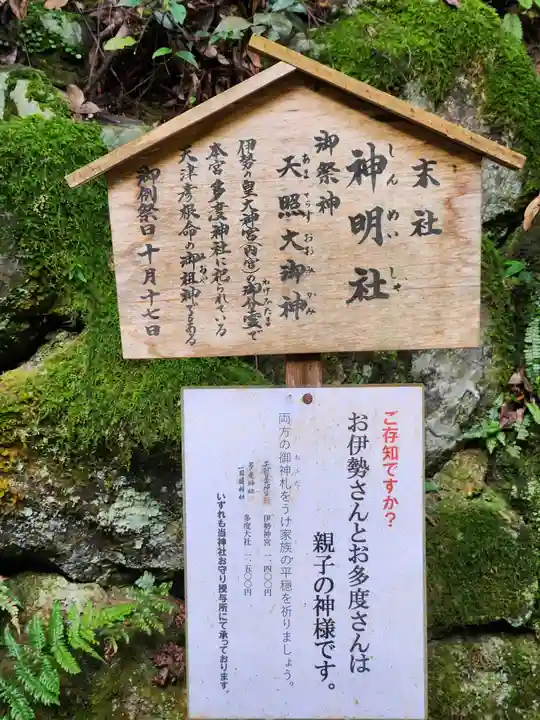 多度大社のその他建物