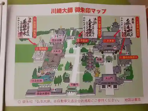 川崎大師（平間寺）(神奈川県)