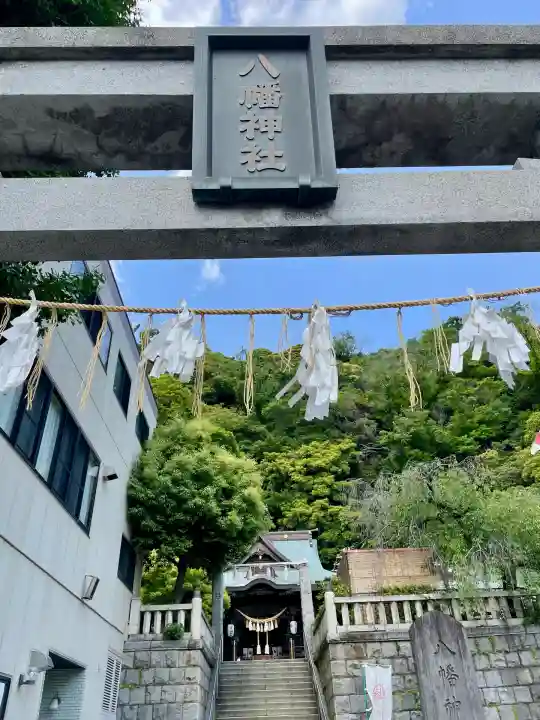 根岸八幡神社(神奈川県)