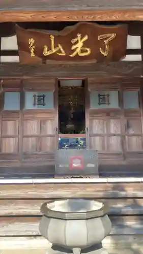 本照寺(東京都)