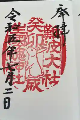 四天王寺近辺巡り
年に一度の御朱印。今年だけ特別に1年出しているとのこと。