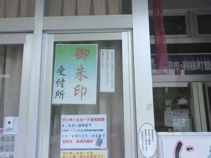 赤城神社のその他建物