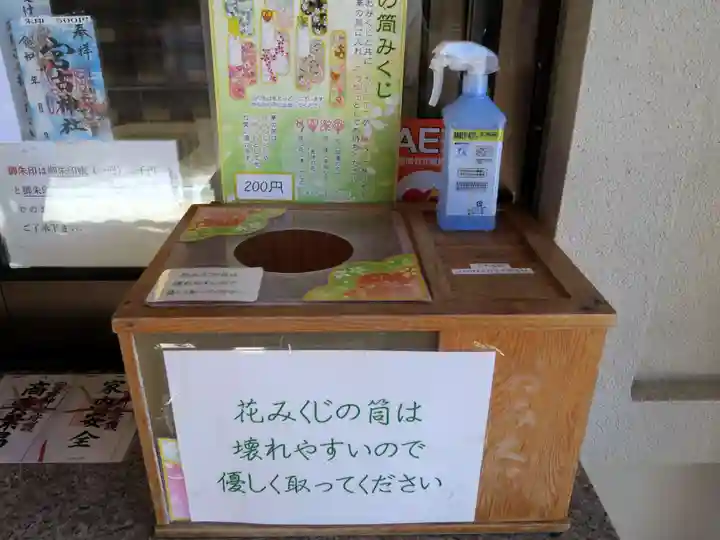 宮古神社(沖縄県)