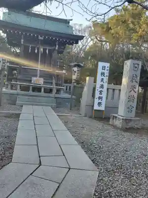 日枝神社の末社・摂社