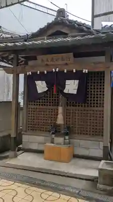 行基地蔵菩薩堂(大阪府)