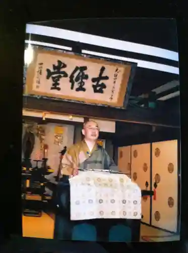 遠照山 光明寺（尼崎大仏）(兵庫県)