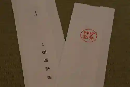 白石神社の授与品その他