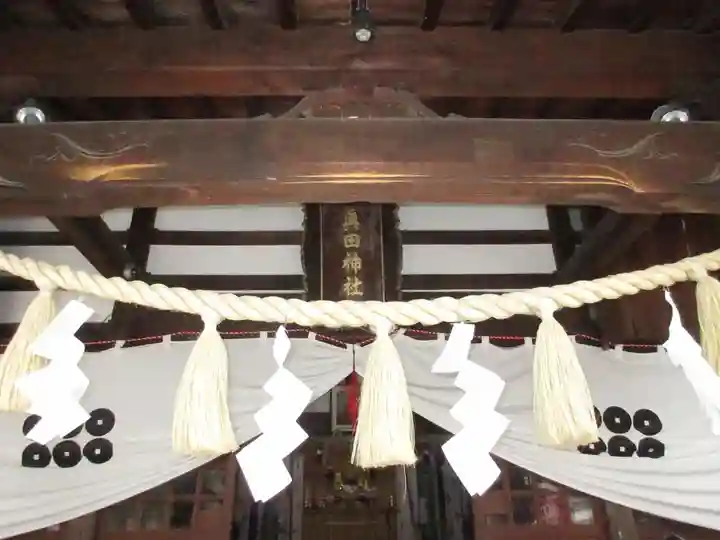 眞田神社の本殿・本堂