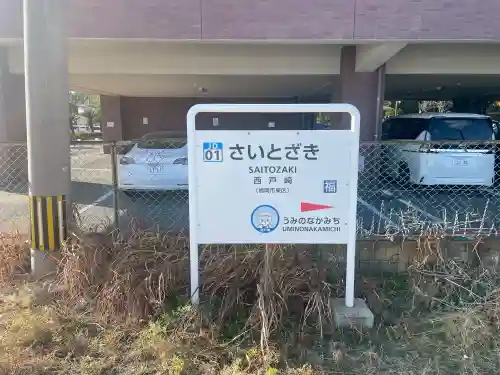 宇美八幡宮の{uncategorized: "未分類", other: "その他", undefined: "問題あり", building: "その他建物", grave: "お墓", sacred_gate: "鳥居", guardian: "狛犬", statue: "像", buddha: "仏像", history: "歴史", nature: "自然", garden: "庭園", animal: "動物", pagoda: "塔", temizu: "手水舎", mountain_gate: "山門・神門", sanctuary: "本殿・本堂", subordinate: "末社・摂社", art: "芸術", scenery: "景色", jizo: "地蔵", ema: "絵馬", goshuin: "御朱印", omikuji: "おみくじ", items: "授与品その他", amulet: "お守り", goshuincho: "御朱印帳", eats: "食事", festival: "お祭り", votive_dance: "神楽", shichigosan: "七五三参", wedding: "結婚式", experience: "体験その他", initially: "初詣", around: "周辺", anti_infection: "感染症対策"}