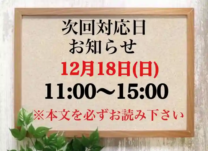 常真寺(千葉県)