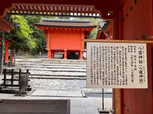 春日大社の末社・摂社