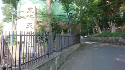 五條天神社のその他建物