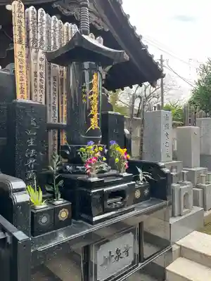 妙泉寺(東京都)