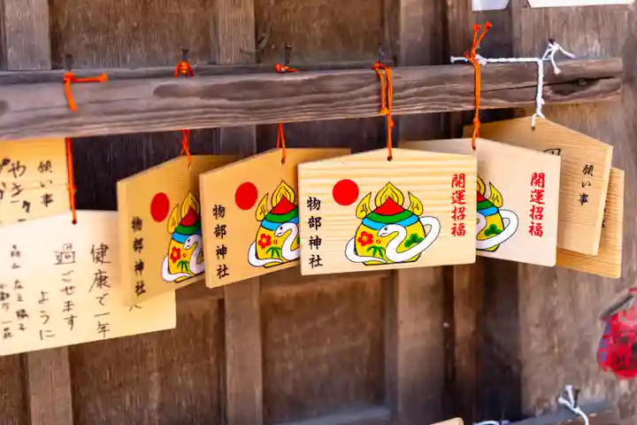 石見国一宮 物部神社(島根県)