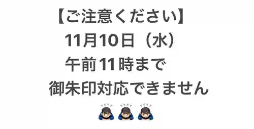 普門寺(切り絵御朱印発祥の寺)(愛知県)