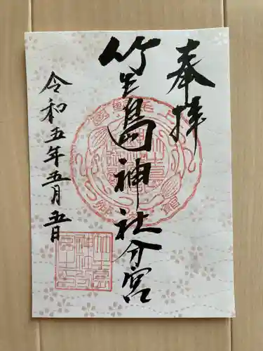 竹生島神社分宮(群馬県)