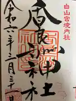 香良洲神社(愛知県)