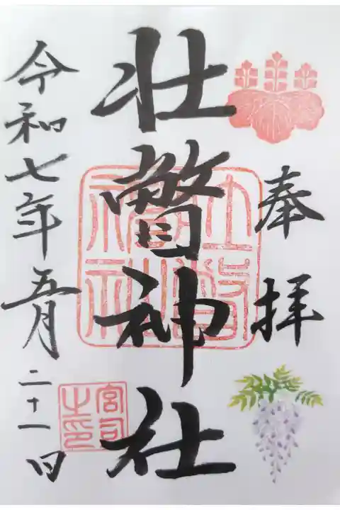 書き置き対応でした。