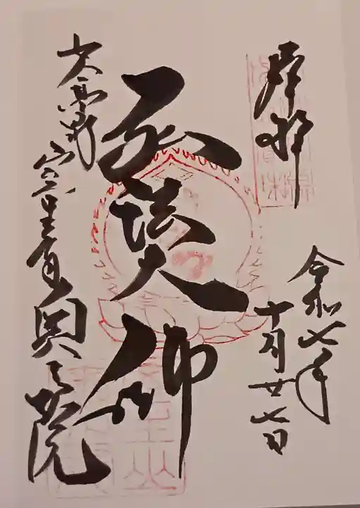 室生寺奥の院(奈良県)