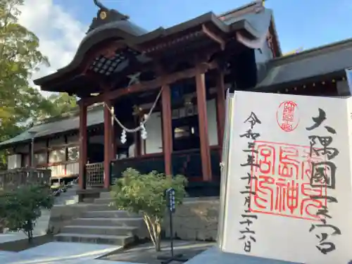 鹿児島神宮(鹿児島県)