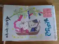 阿邪訶根神社の御朱印