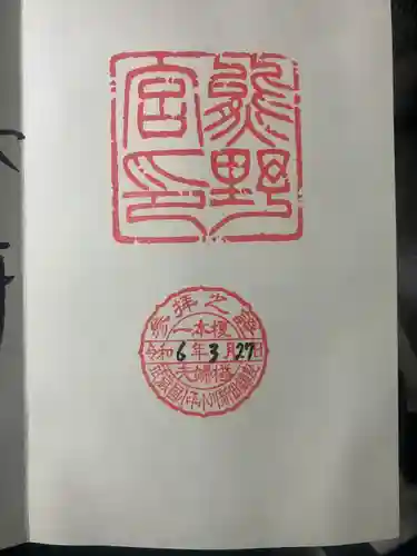 熊野宮(東京都)