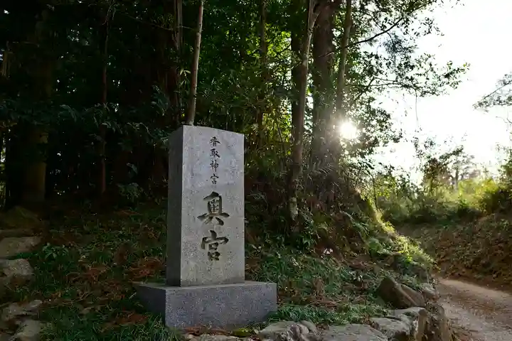 香取神宮のその他建物